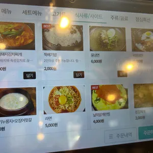 육팡삼겹살 리뷰 사진