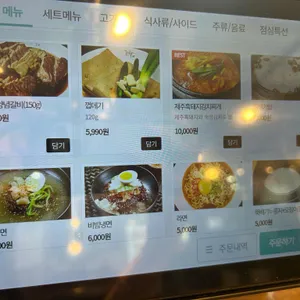 육팡삼겹살 리뷰 사진