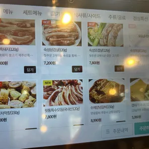 육팡삼겹살 리뷰 사진