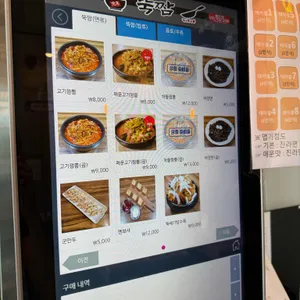 뚝짬 리뷰 사진