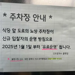 신도칼국수 리뷰 사진