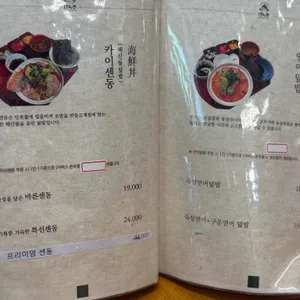 어카이동 리뷰 사진
