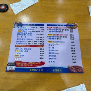 울진참가자미 리뷰 사진