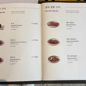 백마 김씨네 리뷰 사진