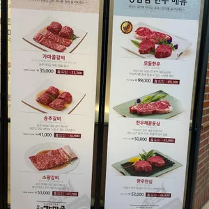 송추가마골 인어반 리뷰 사진