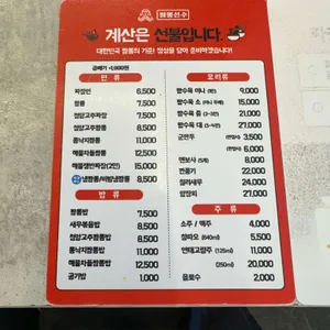 짬뽕선수 리뷰 사진