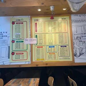 사보르김밥 리뷰 사진