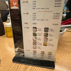 큰손닭한마리 리뷰 사진