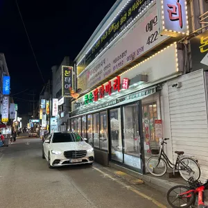 큰손닭한마리 리뷰 사진