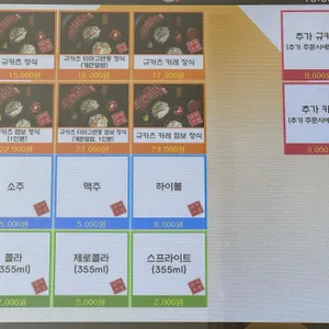 규카츠정 리뷰 사진