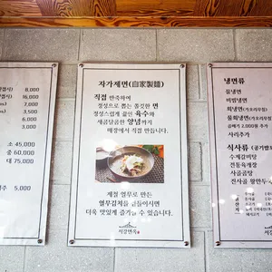 서강면옥 리뷰 사진