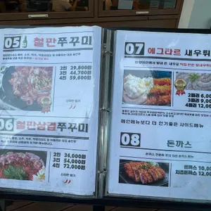 김해쭈꾸미본색 내외동맛집 리뷰 사진