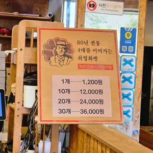 최영화빵 리뷰 사진