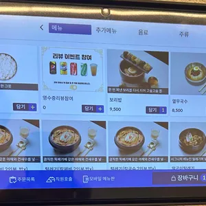 봉이밥 리뷰 사진