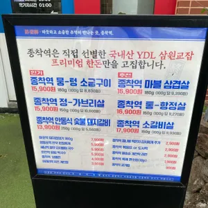 종착역 리뷰 사진