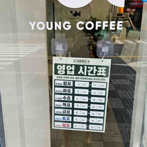 영커피 리뷰 사진