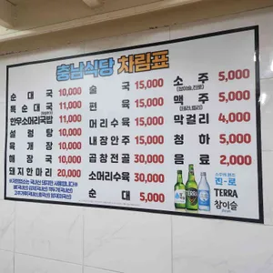 보성충남식당 리뷰 사진
