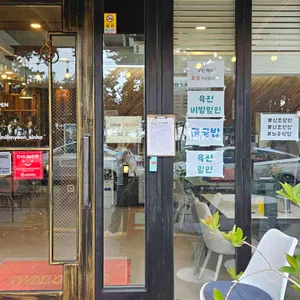 신호육전밀면&굴국밥 리뷰 사진