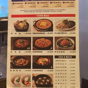 청기와타운 리뷰 사진