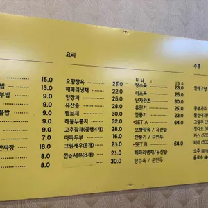 서호장 리뷰 사진