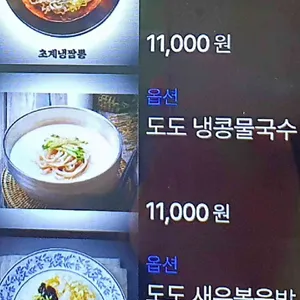 도도반점 리뷰 사진