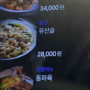 도도반점 리뷰 사진