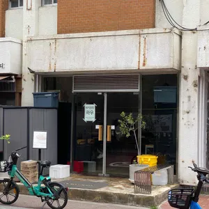 하우 리뷰 사진