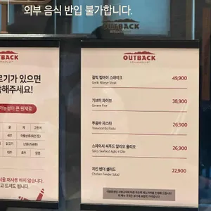 아웃백스테이크하우스 리뷰 사진