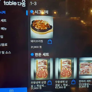 돼지꾼 리뷰 사진