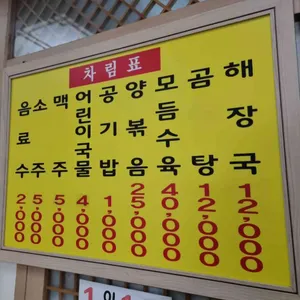 쌍둥이해장국 리뷰 사진