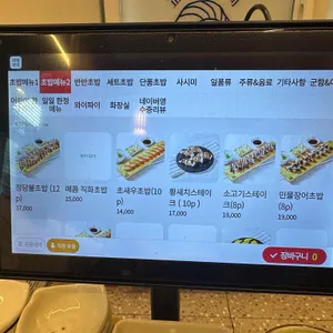 정담초밥 리뷰 사진