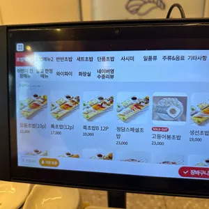 정담초밥 리뷰 사진