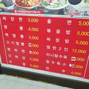현대중국성 리뷰 사진