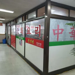 현대중국성 리뷰 사진
