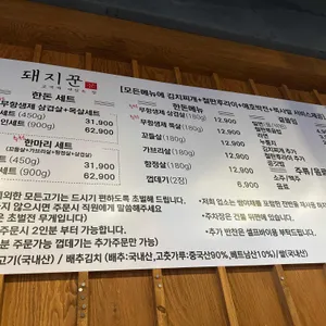 돼지꾼 리뷰 사진