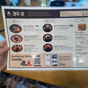 제주곶 서귀포 해물라면 리뷰 사진