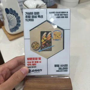 스시 리뷰 사진