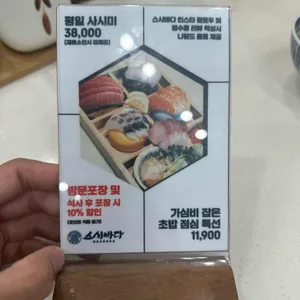 스시 리뷰 사진