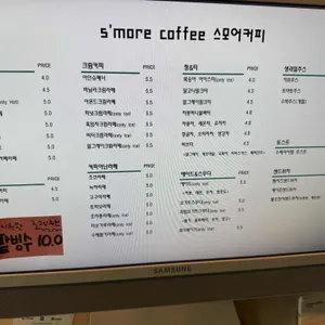 스모어커피 리뷰 사진