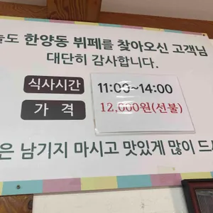 한양동식당 리뷰 사진