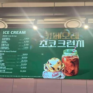 배스킨라빈스 리뷰 사진