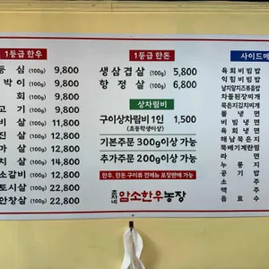 춘자네 암소한우농장 리뷰 사진