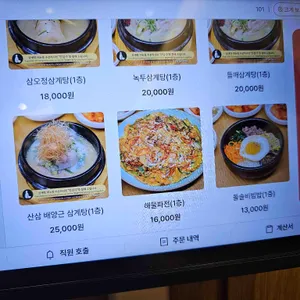삼오정 리뷰 사진