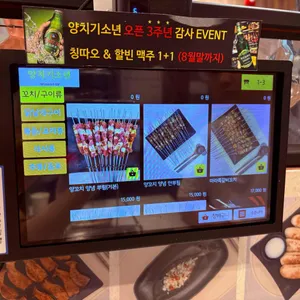 양치기소년 리뷰 사진
