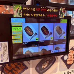 양치기소년 리뷰 사진