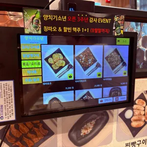 양치기소년 리뷰 사진
