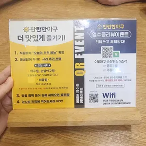 찬란한아구 리뷰 사진