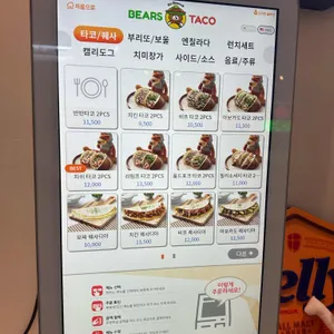 베어스타코 리뷰 사진