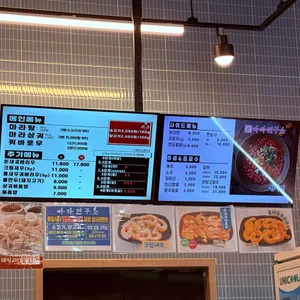 마라연구소 리뷰 사진