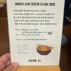 훈지 리뷰 사진